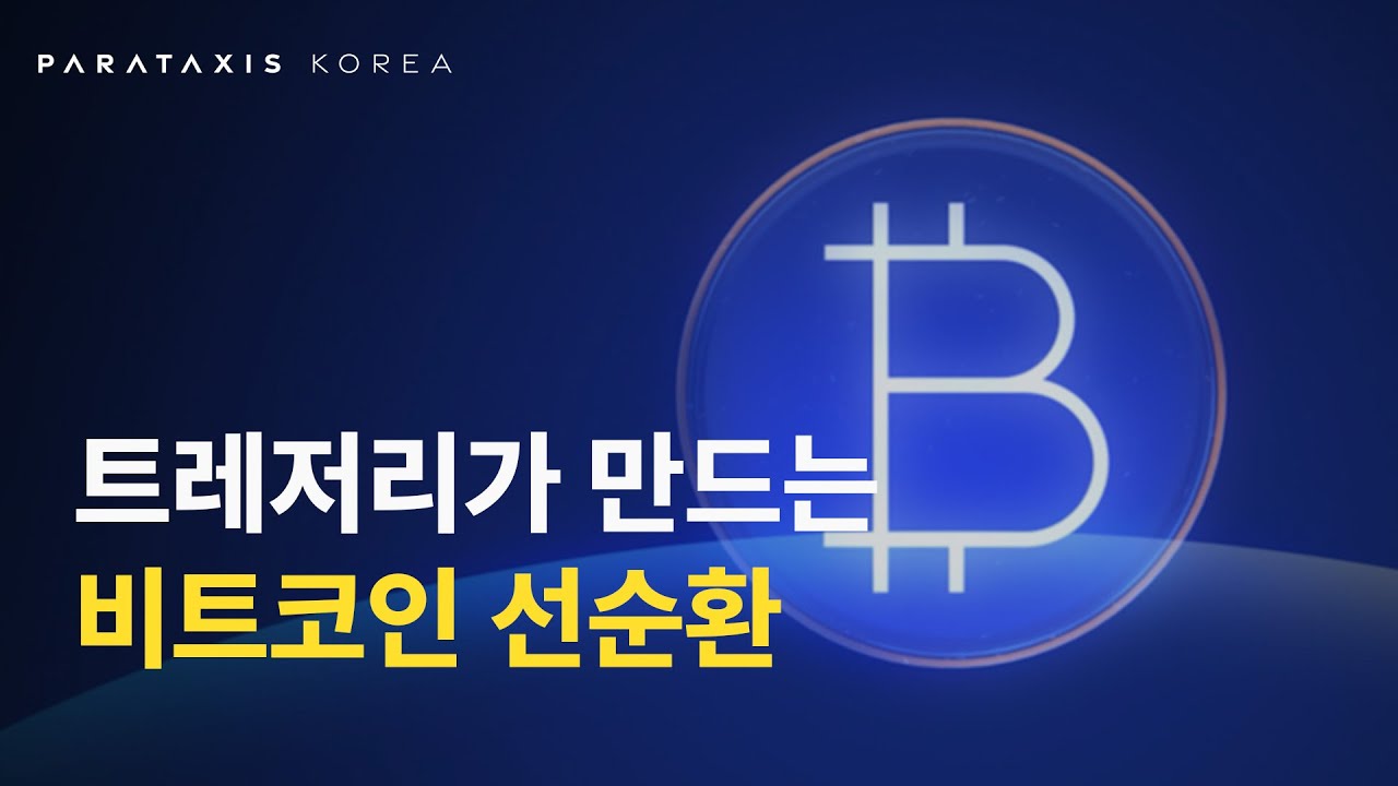 전문적 관리의 장점ㅣ트레저리 구조에서 중요한 이유