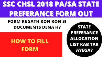 SSC CHSL 2018 PA/SA STATE PREFERENCE FORM OUT. HOW TO FILL THE FORM STEP BY STEP.
