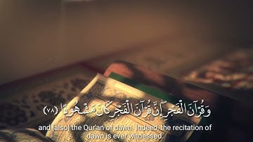 ( أقم الصلاة لدلوك الشمس الى غسق الليل🌱 القارئ اسلام صبحي