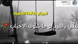 #حلمي_اوصل_10000_اخ_واخت شعر عراقي حزين وحالات واتس اب جميله #2021  الوصف مهم حبايب قلبي فديتكم