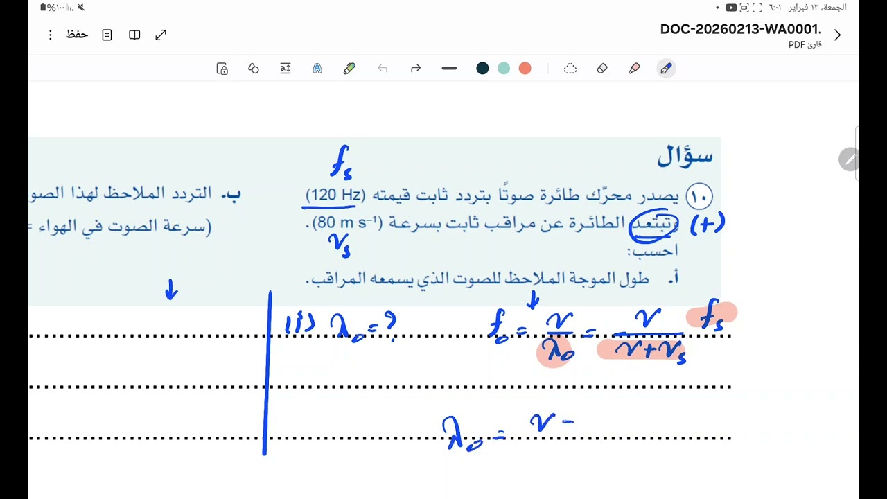 ف١٢ ف٢ الورقات ١٢