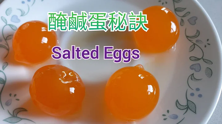 醃鹹蛋秘訣 - (凍雞蛋也成功) - Salted Eggs (ENG Sub } [粵語] - 天天要聞