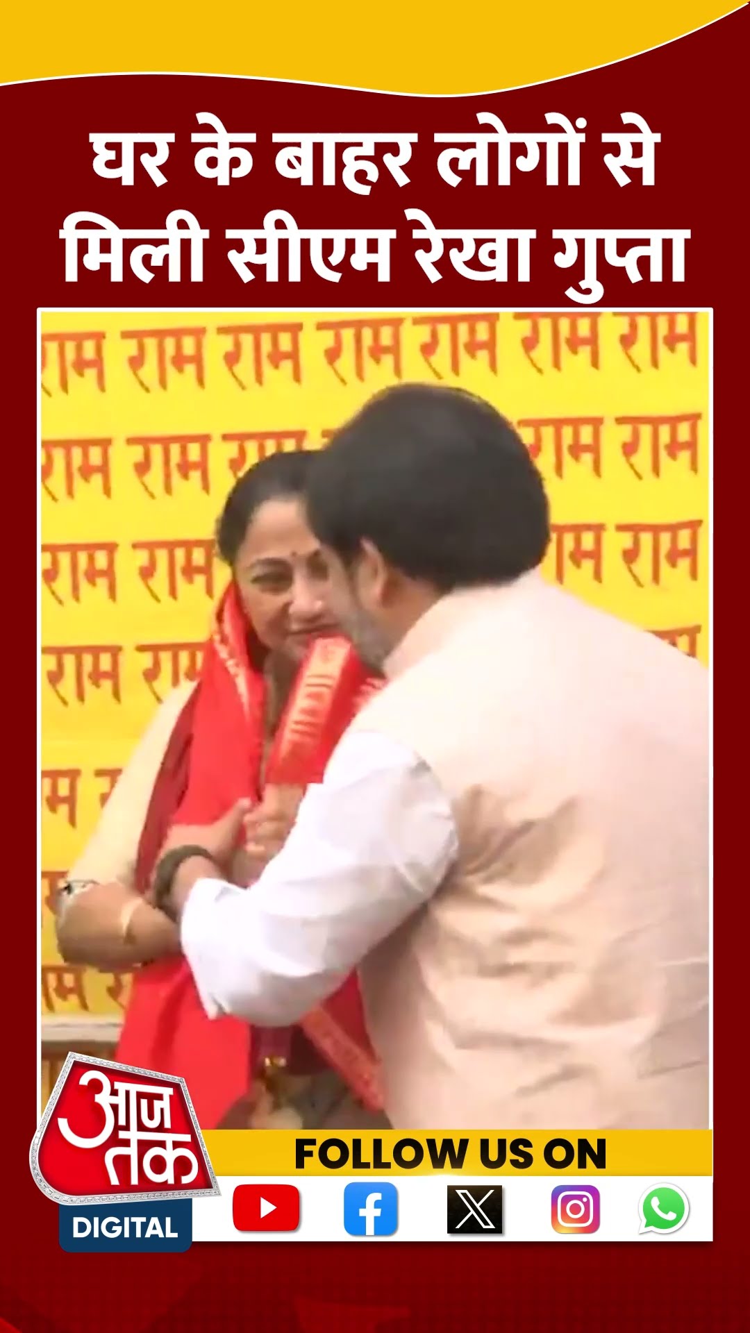 घर के बाहर लोगों से मिली CM Rekha Gupta #shorts #shortsvideo #delhipolitics #rekhagupta
