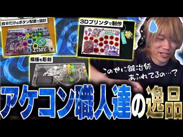 ケースマン　アケコン　自作　カスタム　人気者　ビジネス アーケードコントローラー ケースマン アケコン 自作 カスタム 人気者 ビジネス アーケード