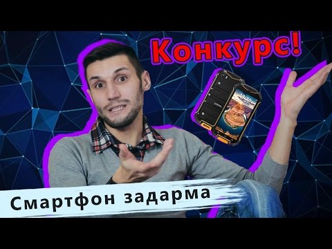 Коротко про живучий смартфон Geotel A1 + КОНКУРС