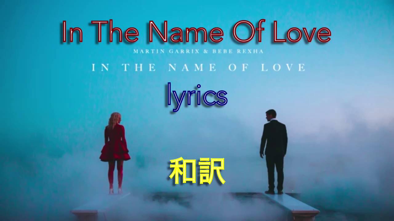 立派な Stop In The Name Of Love 意味 画像ブログ