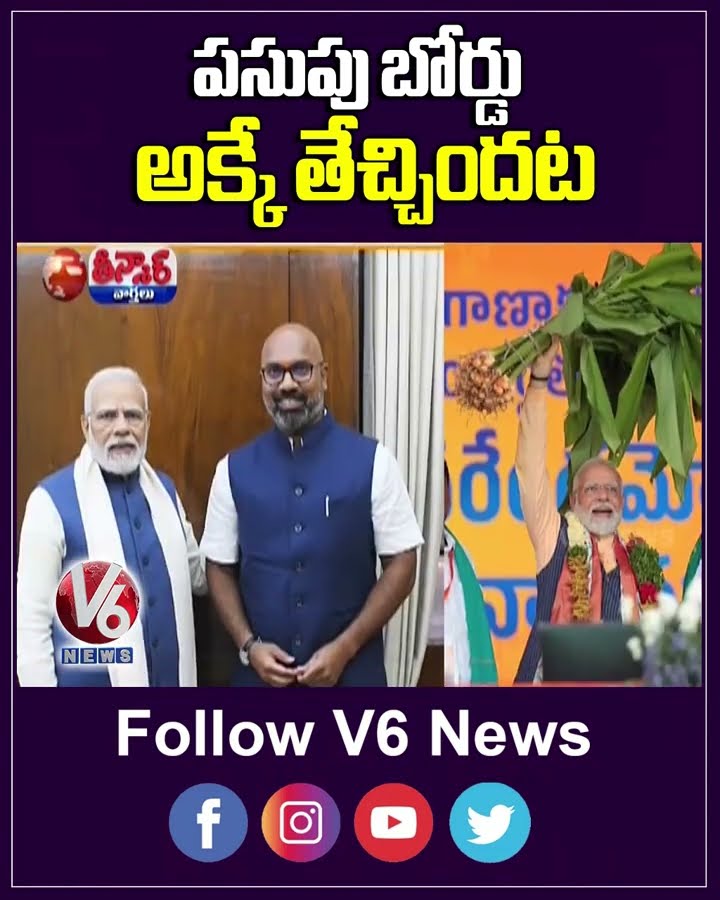 BJP MP Raghunandan Rao Hits Back at Kavitha's Remarks on Nizamabad Turmeric Board  V6 Teenmaar
