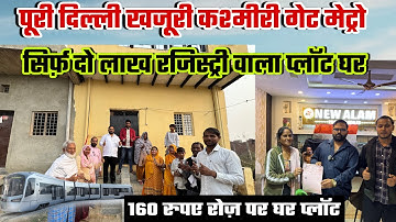 सिर्फ़ दो लाख रजिस्ट्री वाला प्लॉट घर New Alam Property