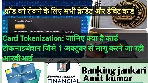 RBI Card Tokenization Policy For Debit and Credit Card |  समझिए क्या है टोकनाइजेशन