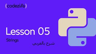 {Python Strings} - [#05 السلاسل في بايثون - [ تعلم بايثون بالعربي