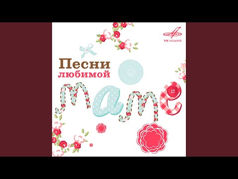在 YouTube 上观看 Мамин праздник