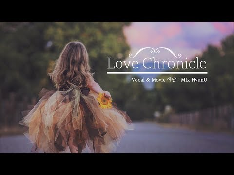【에달】 달빛천사ED - Love Chronicle (러브 크로니클)