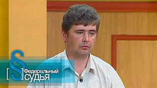 картинка: Федеральный судья: Средство от жадности, Изгой