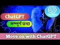 Chatgpt      chatgpt     chatgpt  chatgpt tutorial plstech