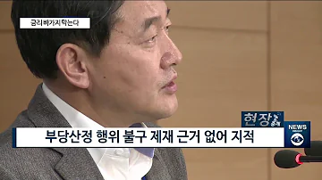 아경TV 현장중계 은행 대출시 금리 산정내역 공개한다