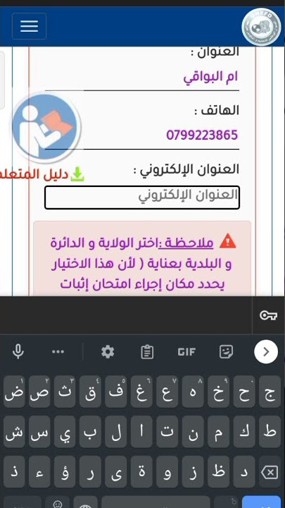 طريقة التسجيل في المراسلة بالنسبة للمتعلمين الجدد