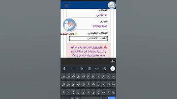 طريقة التسجيل في المراسلة بالنسبة للمتعلمين الجدد 