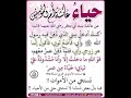 حياء عائشة 