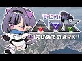【#ゆにれいどARK】ウォームハートコールドサウルス【コンプサウルス┆ゆにれいど！】