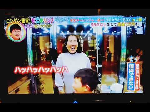 TBSテレビモニタリング春のスペシャルカラオケで95点取ったら一万円🌟