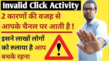 Invalid click activity aane ke karan | Invalid click activity kyu aati hai