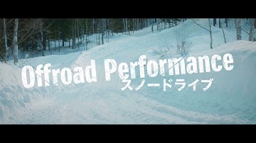 ジムニー Offroad Performance：スノードライブ