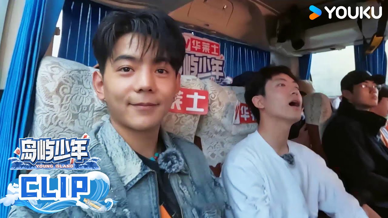 【精彩速看】三天两夜奇幻漂流！少年变真人版“捕鱼达人”！| 岛屿少年 | 陈涛/陈雨浓/丁真/董力/黄浩特/刘胤君/罗圭甫/马琪芮/牛在在/司俊逸/孙丞潇/徐菲/张俊 | 优酷综艺 YOUKU