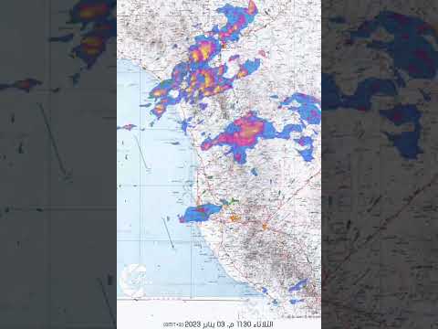 حركة رادار الأمطار على منطقة مكة المكرمة و المدينة المنورة من 3 الى6 1 2023