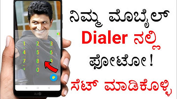Change Dail Screen Background Using own photo call Dail Pad and call screen ||in Kannada|| [2023]