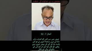 یہ ہے خدا کی شفقت.This is God’s Compassion