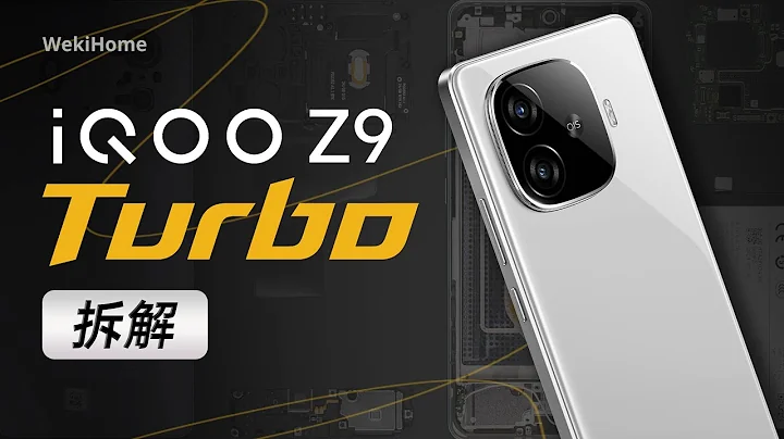 iQOO Z9 Turbo 拆解：双芯加持，疗效不错~【享拆】- 微机分WekiHome - 天天要闻