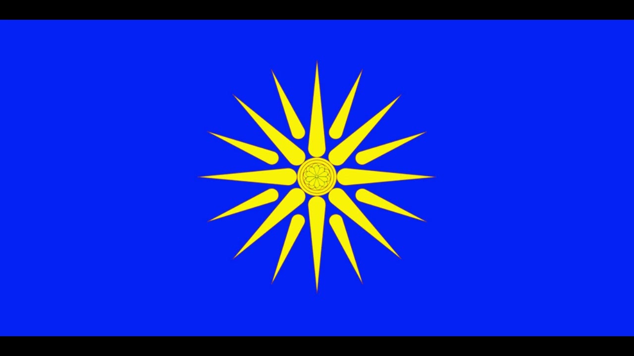 Macedonian Folk Music - Κέρνα μας / Kerna mas