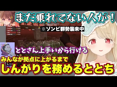 次々と仲間を燃やしてしまったり、みんなのママになったりするととち【ぶいすぽっ！/切り抜き/小雀とと/胡桃のあ/空澄セナ/千燈ゆうひ/龍巻ちせ】