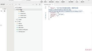 2 1 hello 小程序  入门 微信小程序（上）uni-app 大前端开发 Android开发 iOS开发 微信小程序开发 苹果 google 阿里小程序 支付宝小程序 一端开发多端运行