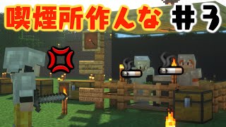 【なにクラ ～カタチを持たないマインクラフト～】３ としみつ視点