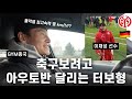 F1 아닙니다 Feat 이재성 선수