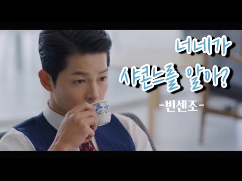 빈센조 속 바흐 샤콘느와 비탈리 샤콘느 비교