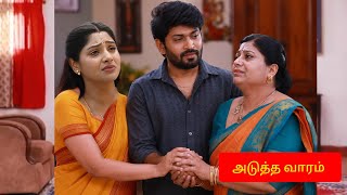 Sindhu Bhairavi | 22nd to 23rd June 2026 - Promo |சிவா பேச்சை கேட்டு சிந்துவை ஏற்று கொண்ட அன்னபூரணி