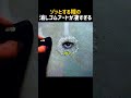 ゾッとする瞳の消しゴムアートが凄すぎる