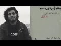 حالات وتس اب ساروتية حزينة اناشيد جهادية مع نغمات جهادية حزينة حالات وتس اب ثورية حالات وتس اب ساروتية حزينة اناشيد جهادية مع نغمات جهادية حزينة حالات وتس اب ثورية