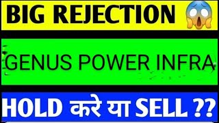 GENUS POWER SHARE LATEST NEWS TODAY/GENUS POWER SHARE TARGET/GENUS POWER SHARE ANALYSIS Resimi