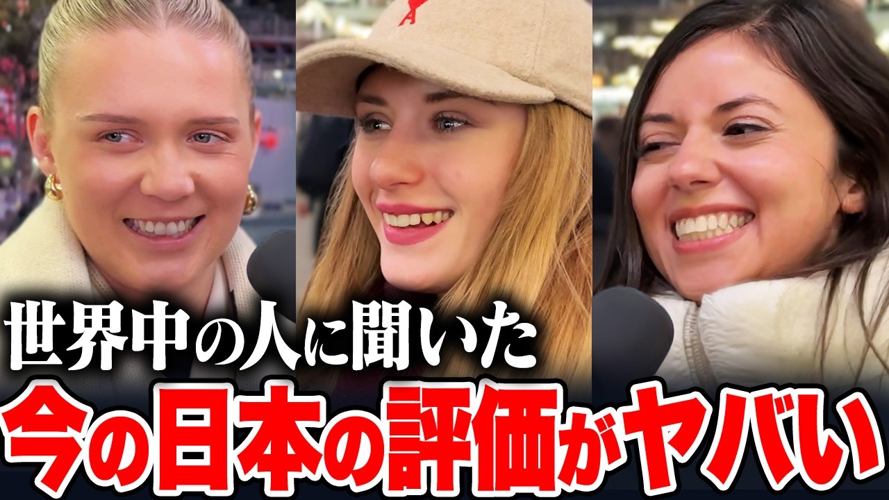 【街行く外国人の反応】「日本はまるで異世界…」日本に来た外国人に“日本で驚いたこと”を聞いてみた【海外の反応】