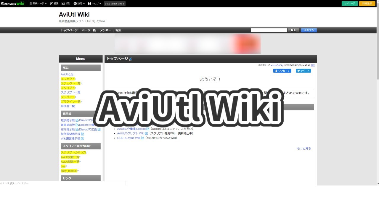 Aviutl Wiki