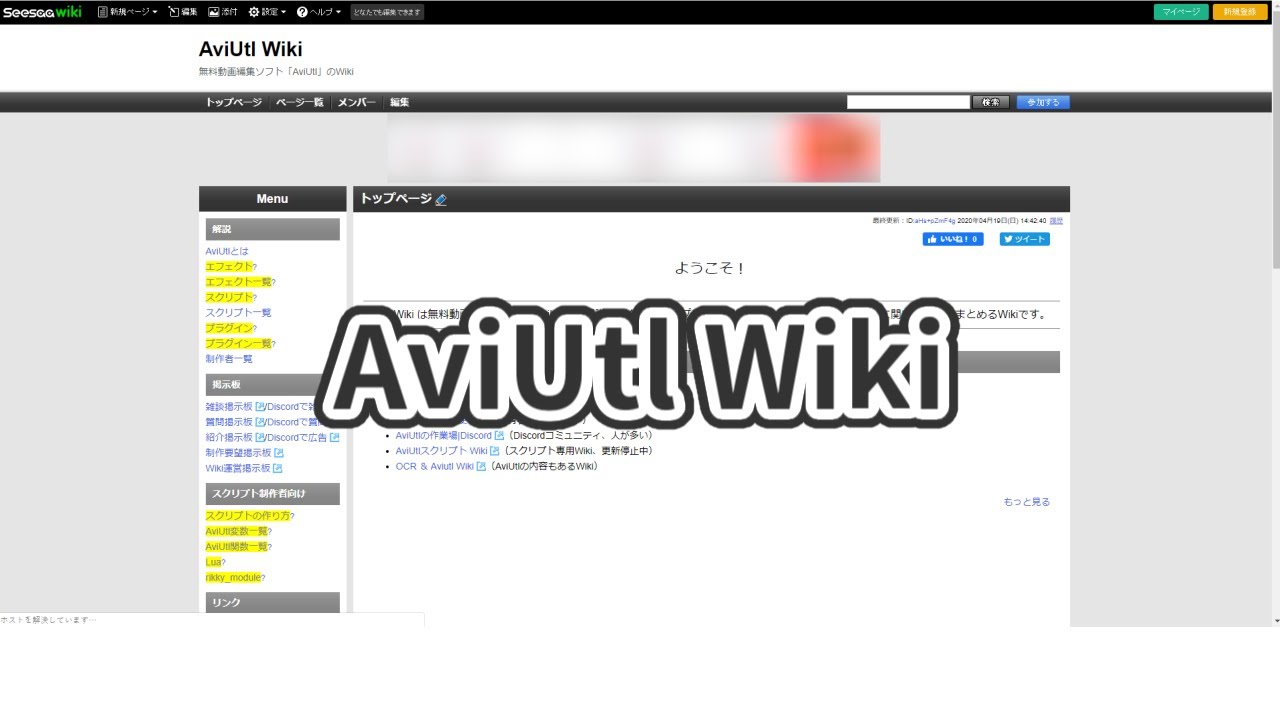 Aviutl Wiki Zawazawa