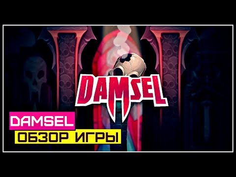 Обзор игры Damsel