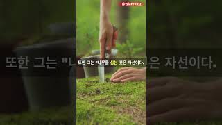 🌍 이슬람에서의 생태: 신앙의 행위 🌱