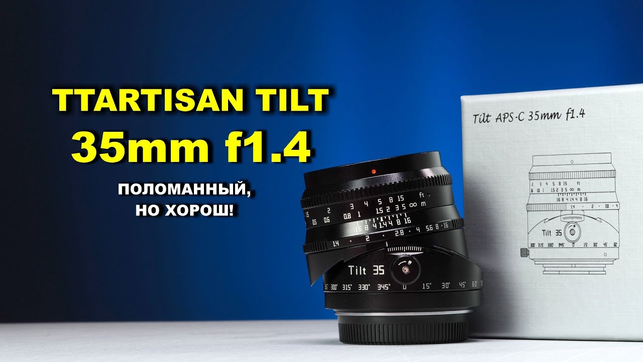 TTartisan TILT 35mm f1.4 Review - BROKEN BUT GOOD! - YouTube