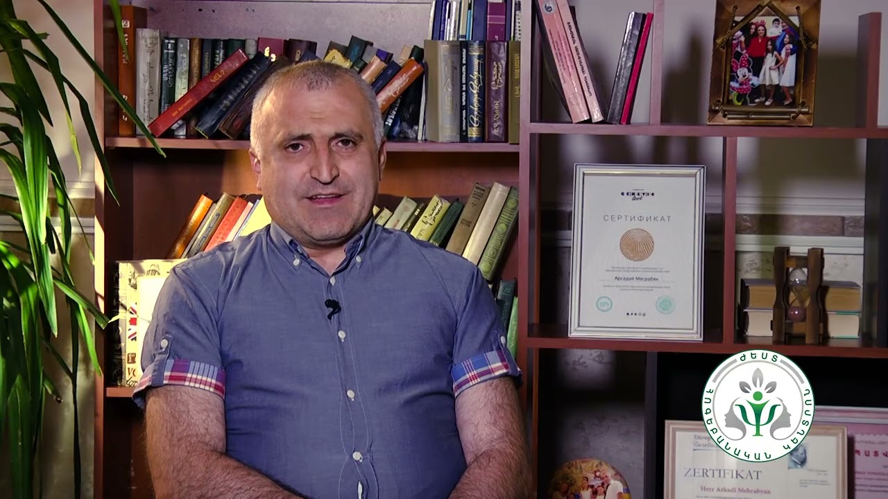 Նևրոտիկ ախտանիշների հաղթահարում։