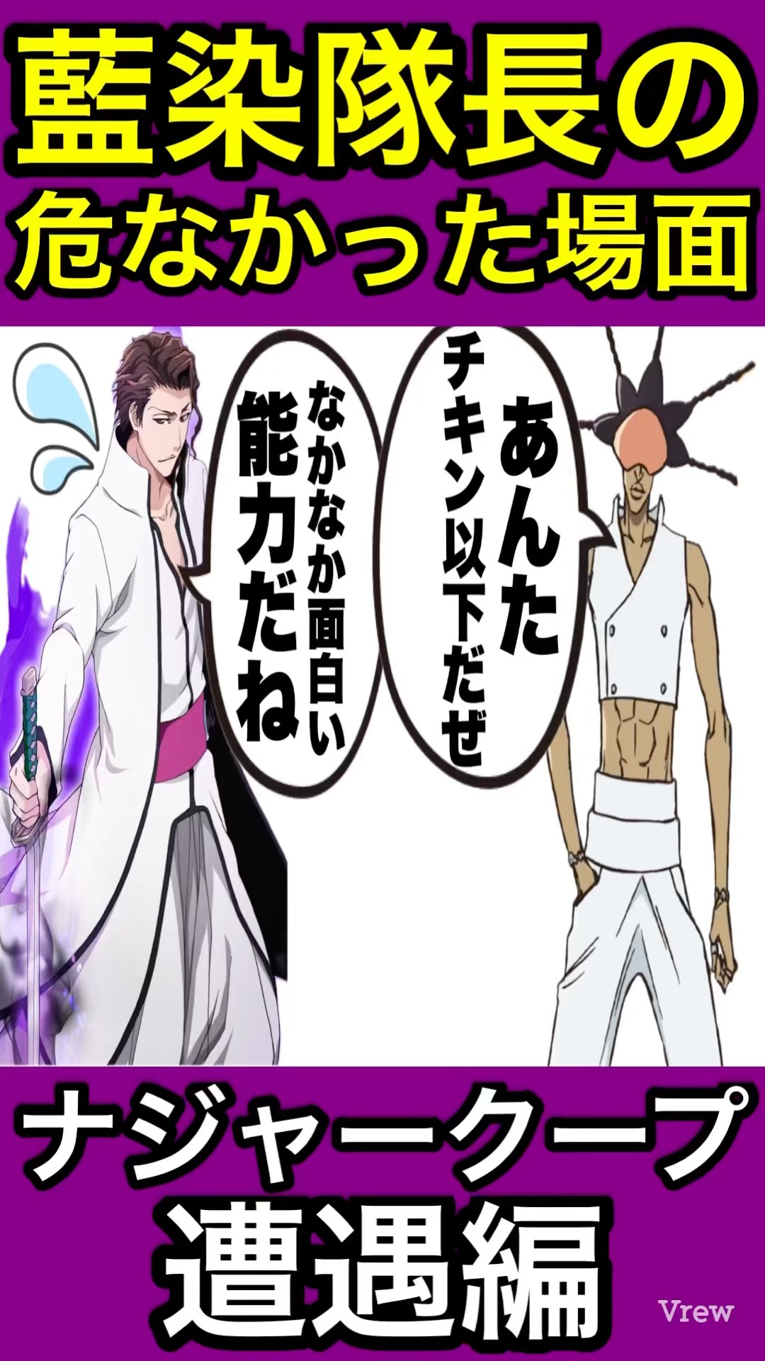 Bleach Game イベントガチャ BLEACH WEBくじ 色紙 藍染惣右介 の