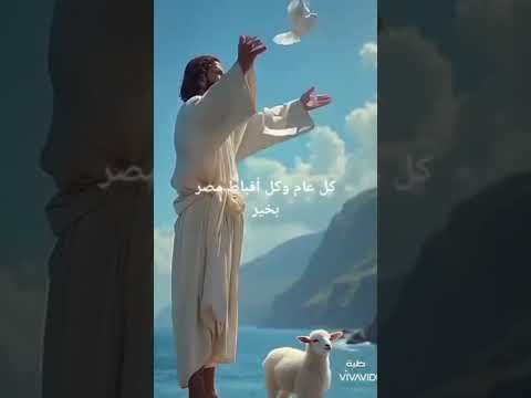 قراءات عيد الغطاس المجيد للاقباط الأرثوذكس عيد الظهور الالهي